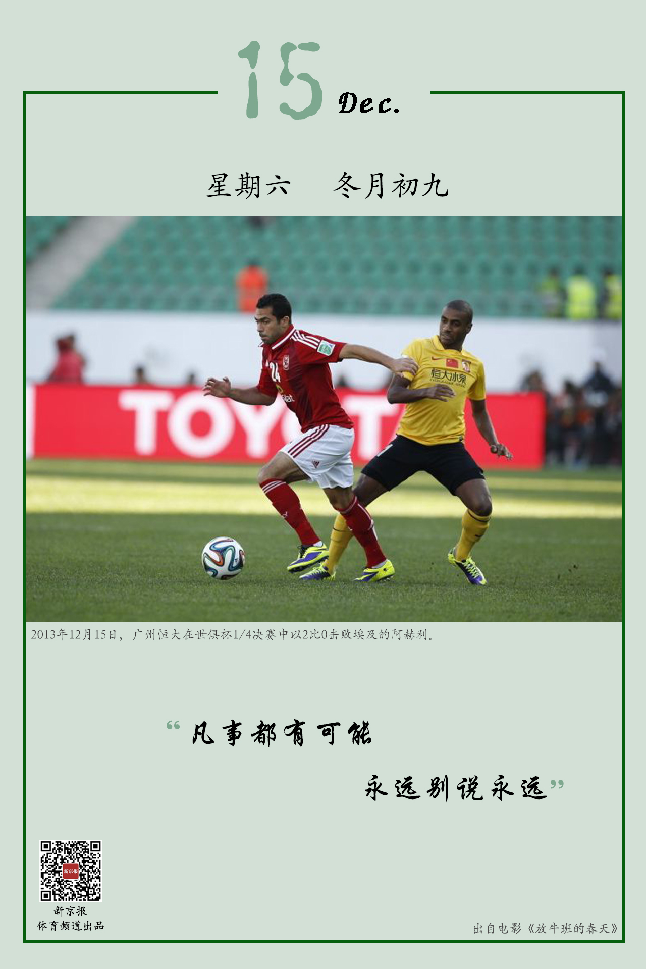 这支英超